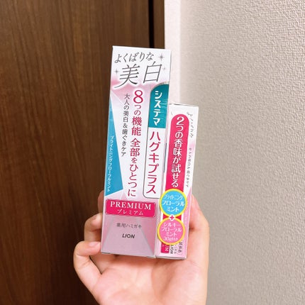 システマハグキプラス ハミガキ/システマ/歯磨き粉を使ったクチコミ(1枚目)