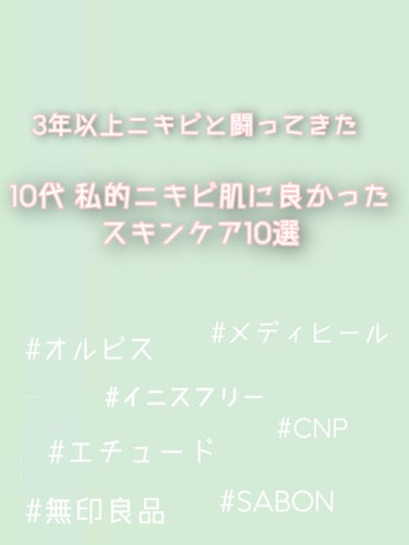 化粧水・敏感肌用・高保湿タイプ/無印良品/化粧水を使ったクチコミ（1枚目）