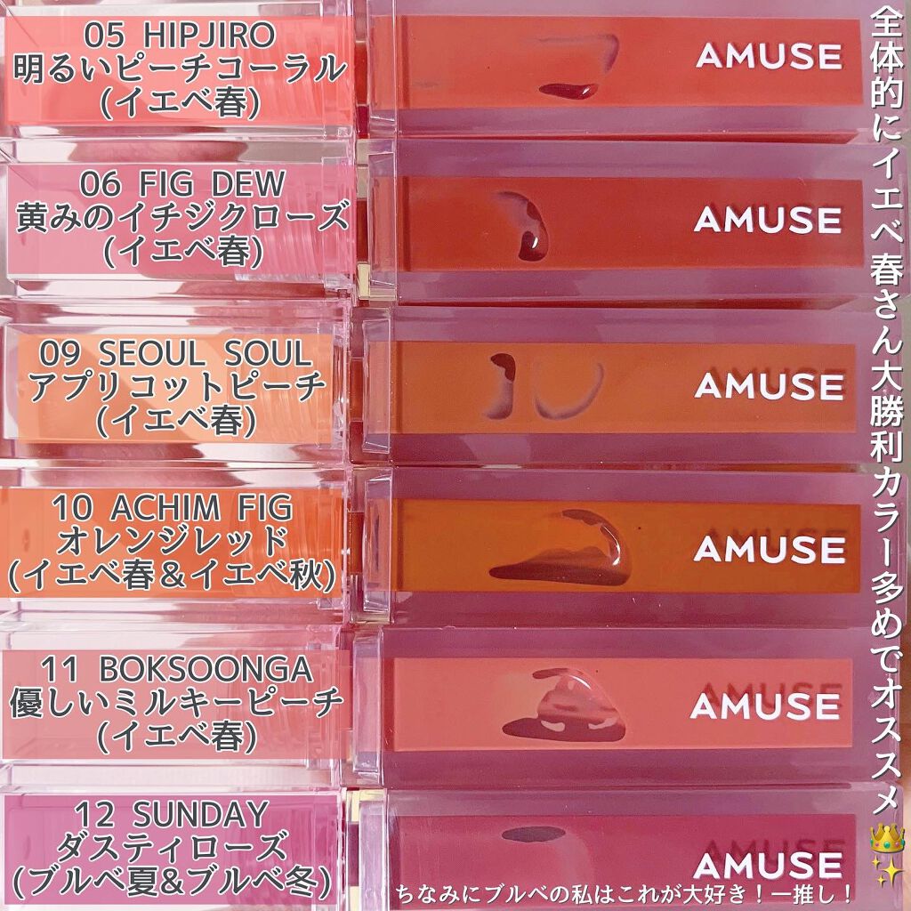 デューティント/AMUSE/リップティントを使ったクチコミ(2枚目)
