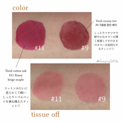 ビビッドコットン インクティント 2/innisfree/口紅を使ったクチコミ(2枚目)