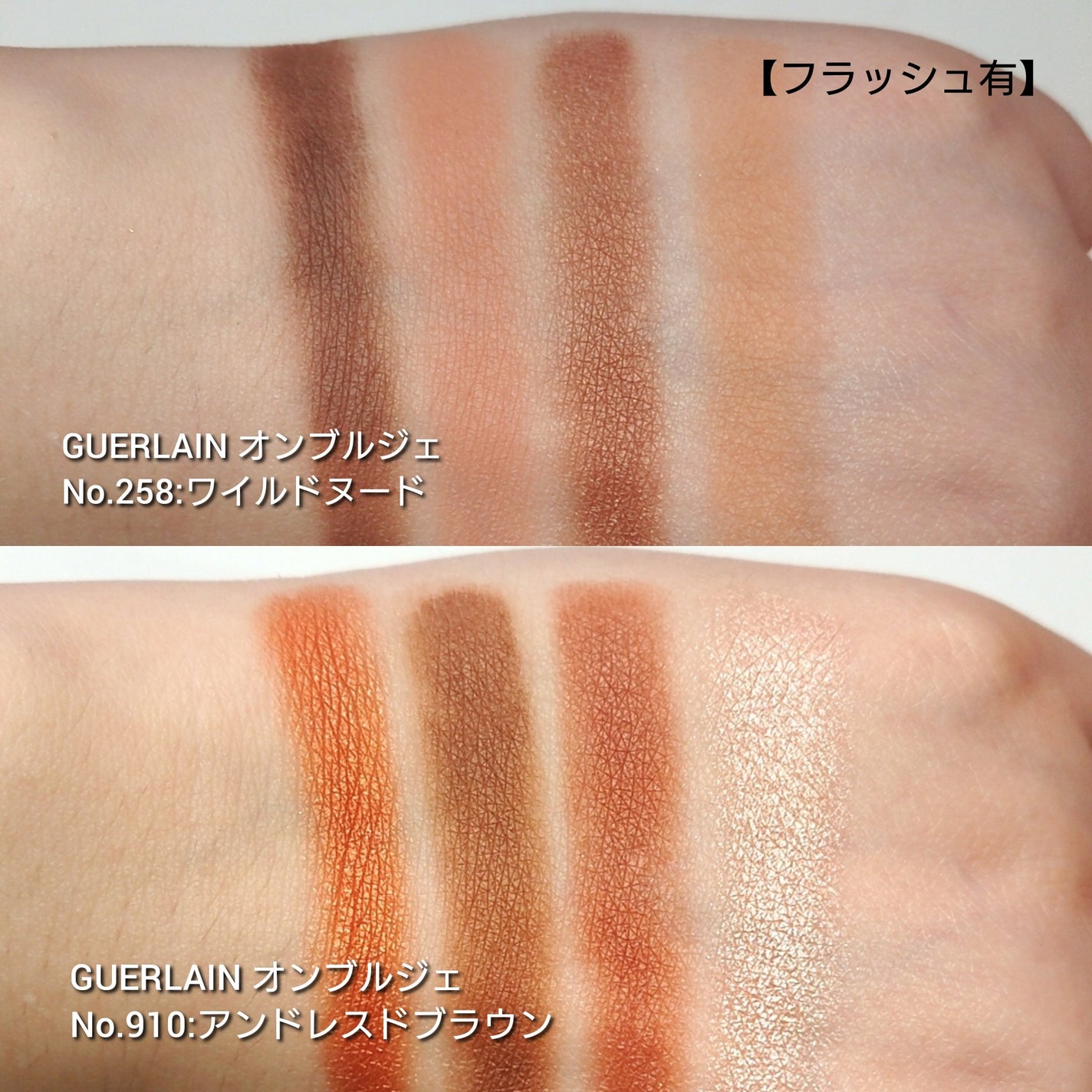 オンブル ジェ/GUERLAIN/アイシャドウパレットを使ったクチコミ(4枚目)