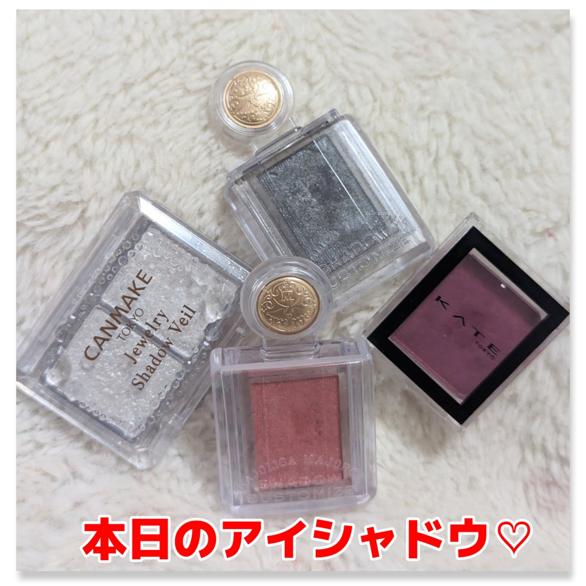 シャドーカスタマイズ/MAJOLICA MAJORCA/単色アイシャドウを使ったクチコミ（1枚目）