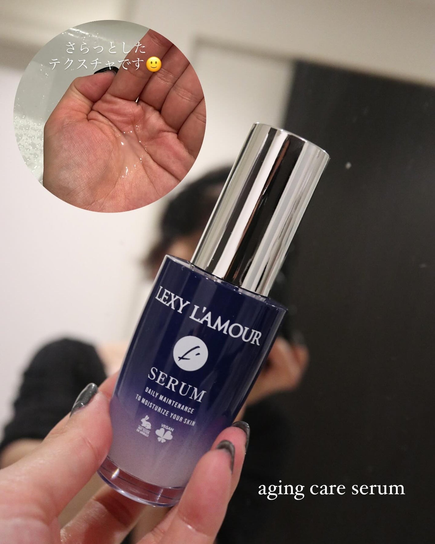 レクシーラムーア美容液/レクシーラムーア/美容液を使ったクチコミ(1枚目)