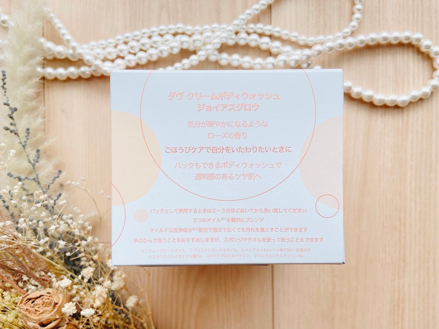 ダヴ クリームボディウォッシュ ジョイアスグロウ/ダヴ/ボディソープを使ったクチコミ(3枚目)