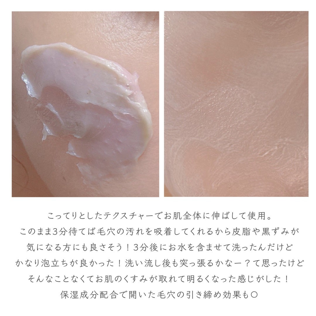 ピンクアロエメレンゲクレンザー/APRILSKIN/その他洗顔料を使ったクチコミ(4枚目)