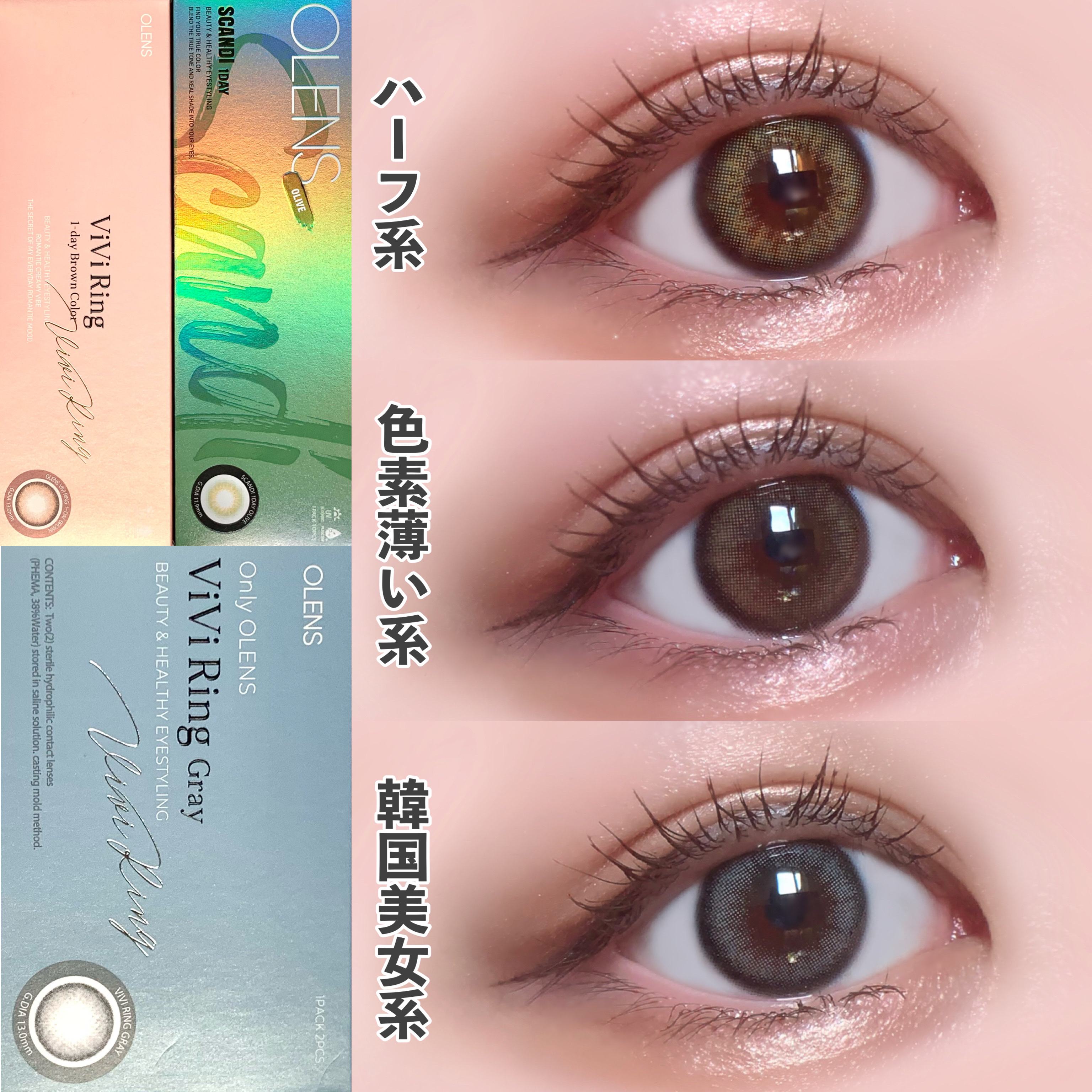 ViVi Ring 1Month/OLENS/カラーコンタクトレンズを使ったクチコミ（1枚目）