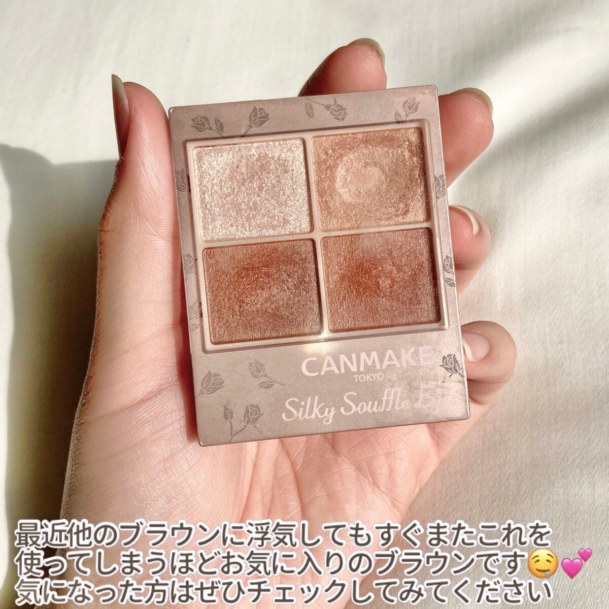 シルキースフレアイズ(マットタイプ)/キャンメイク/アイシャドウパレットを使ったクチコミ(6枚目)