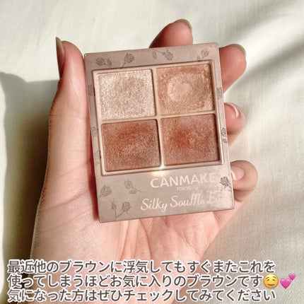 シルキースフレアイズ(マットタイプ)/キャンメイク/アイシャドウパレットを使ったクチコミ(6枚目)