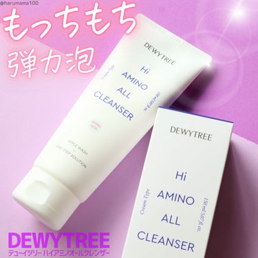 DEWYTREE ハイアミノオールクレンザーのクチコミ「【もっちもち！弾力泡洗顔🫧】

────────────────────────

DEWYT.....」（1枚目）