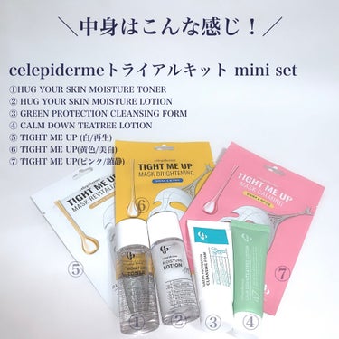 Hug Your Skin Moisture Toner/celepiderme/化粧水を使ったクチコミ（3枚目）