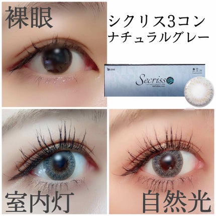 Secriss (シクリス)/OLENS/カラーコンタクトレンズを使ったクチコミ(2枚目)