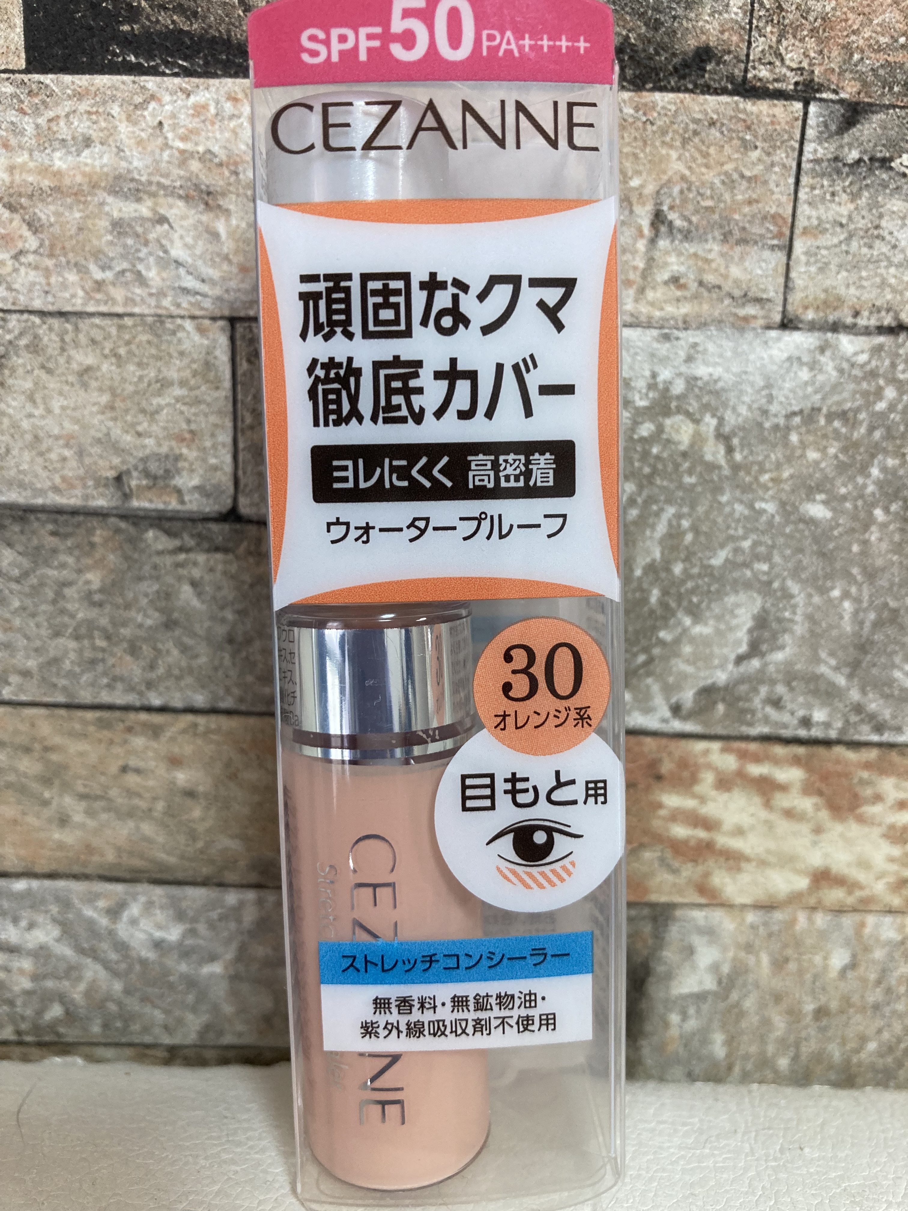 CEZANNE ストレッチコンシーラーのクチコミ「オレンジ系のクマに特化したコンシーラーというので、青クマと目の下のゴルゴラインで、老け見え&疲.....」（1枚目）