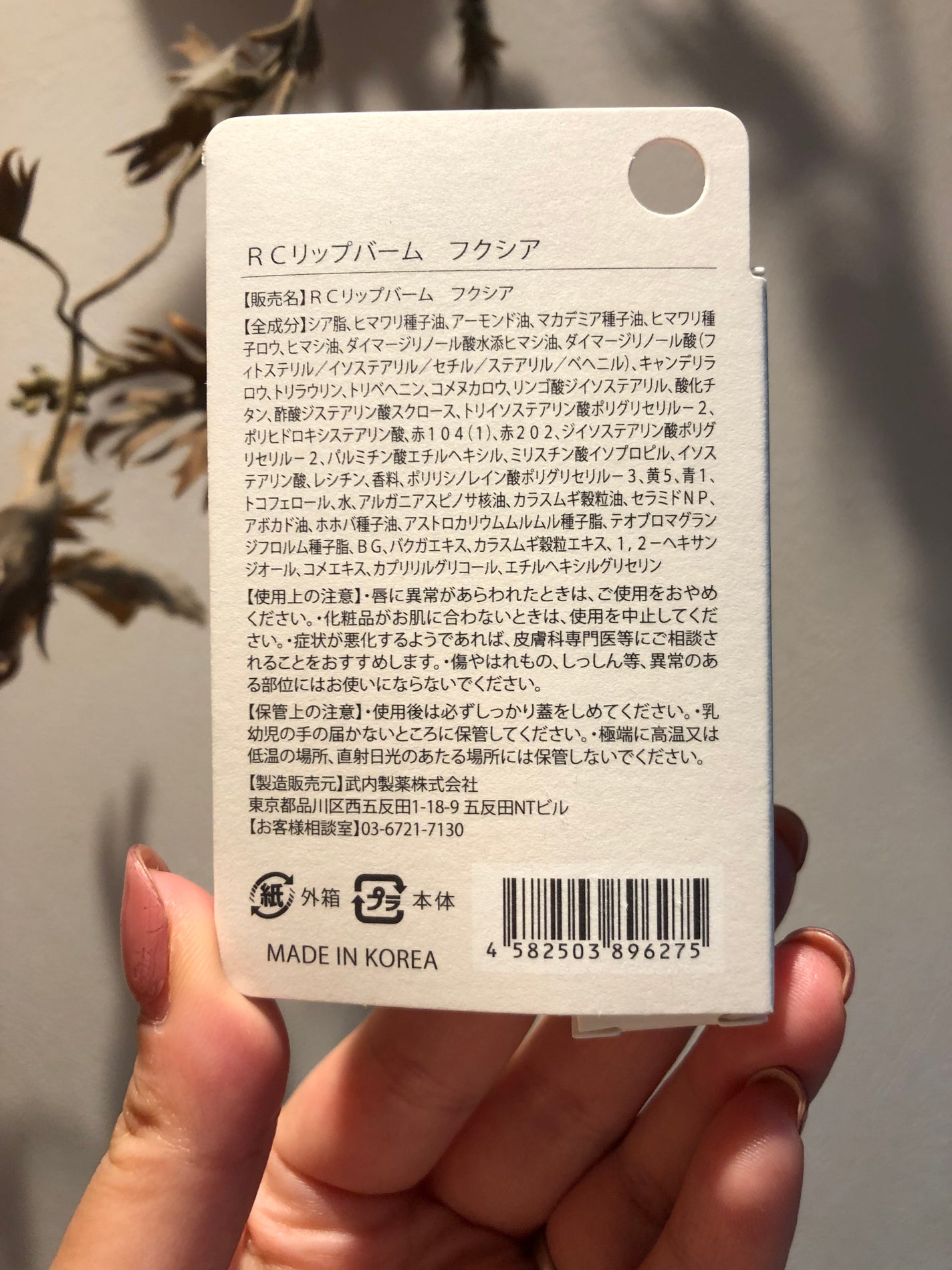 NEARBY Recharging Lip Balm/Hersteller/口紅を使ったクチコミ(2枚目)