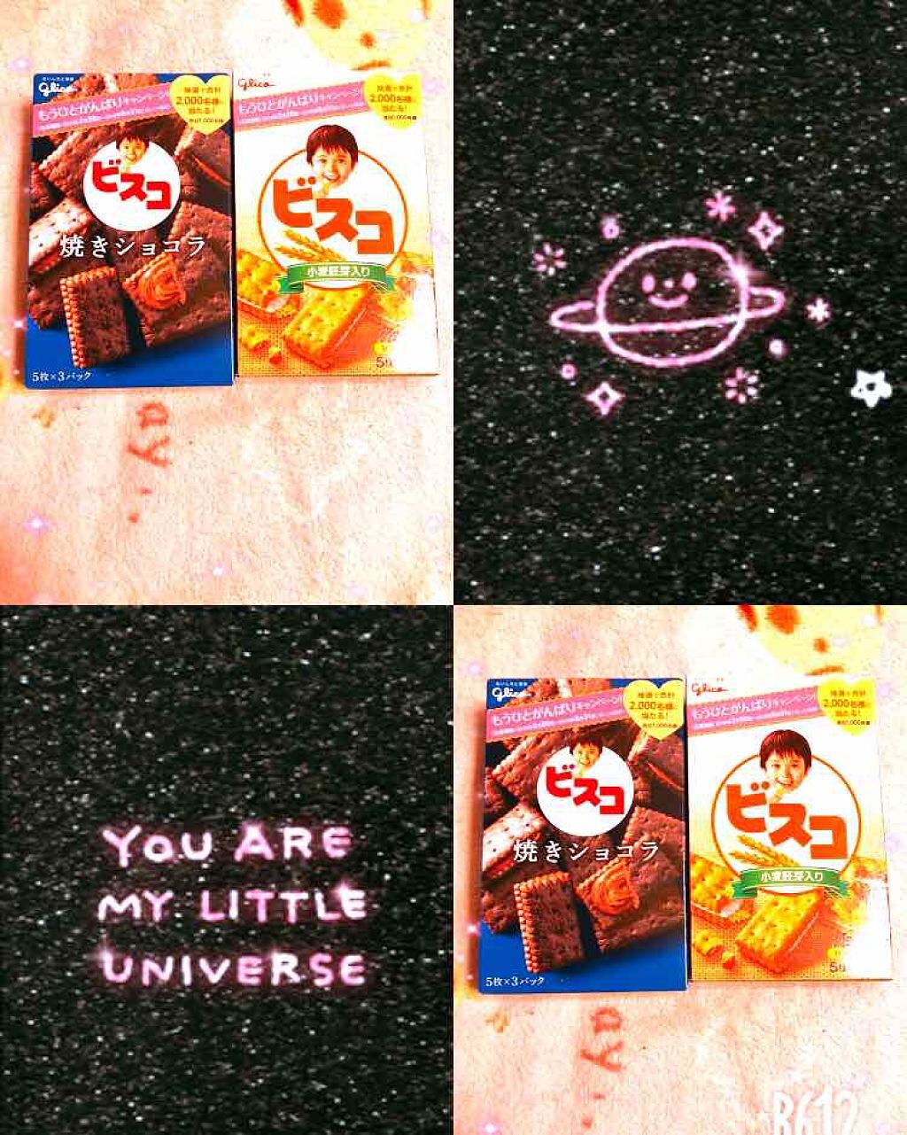 ビスコ・小麦麦芽入りクリームサンドクラッカー/グリコ/食品を使ったクチコミ(1枚目)