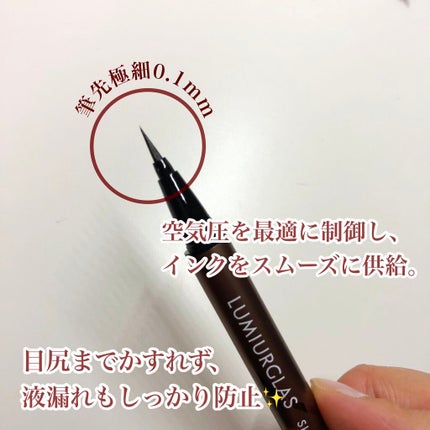 スキルレスライナー/LUMIURGLAS/リキッドアイライナーを使ったクチコミ(4枚目)