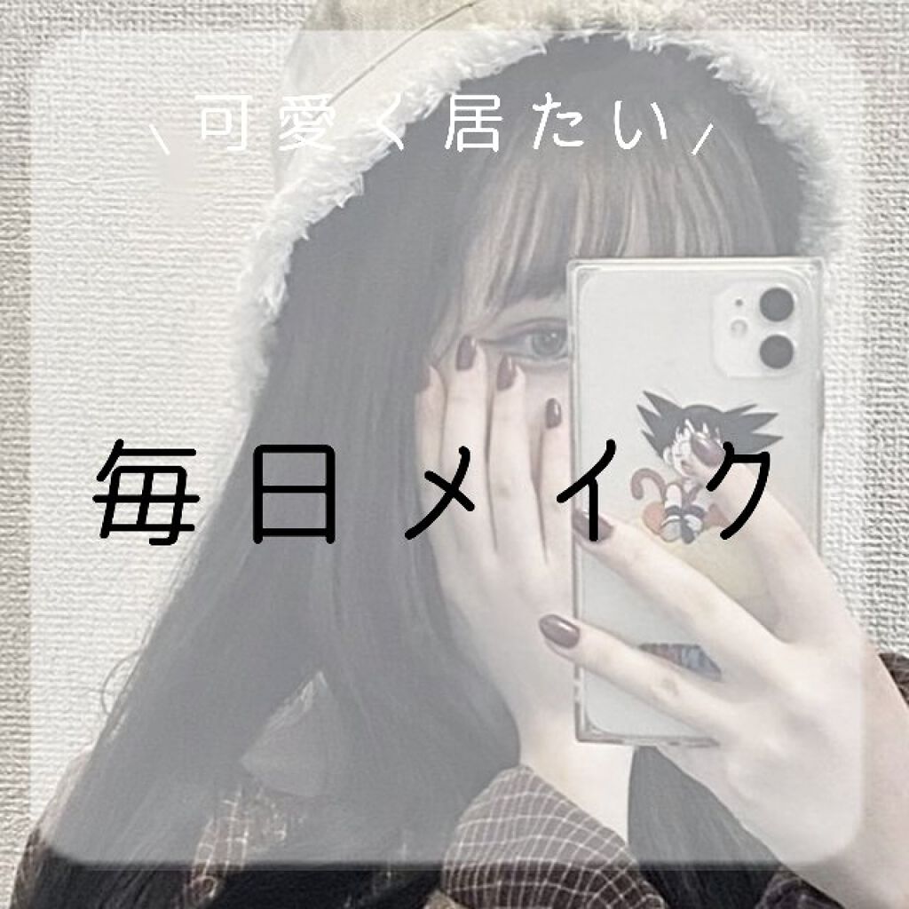 クイックラッシュカーラー/キャンメイク/マスカラ下地を使ったクチコミ（1枚目）