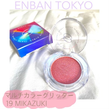 マルチグリッターカラー/ENBAN TOKYO/パウダーアイシャドウを使ったクチコミ（1枚目）