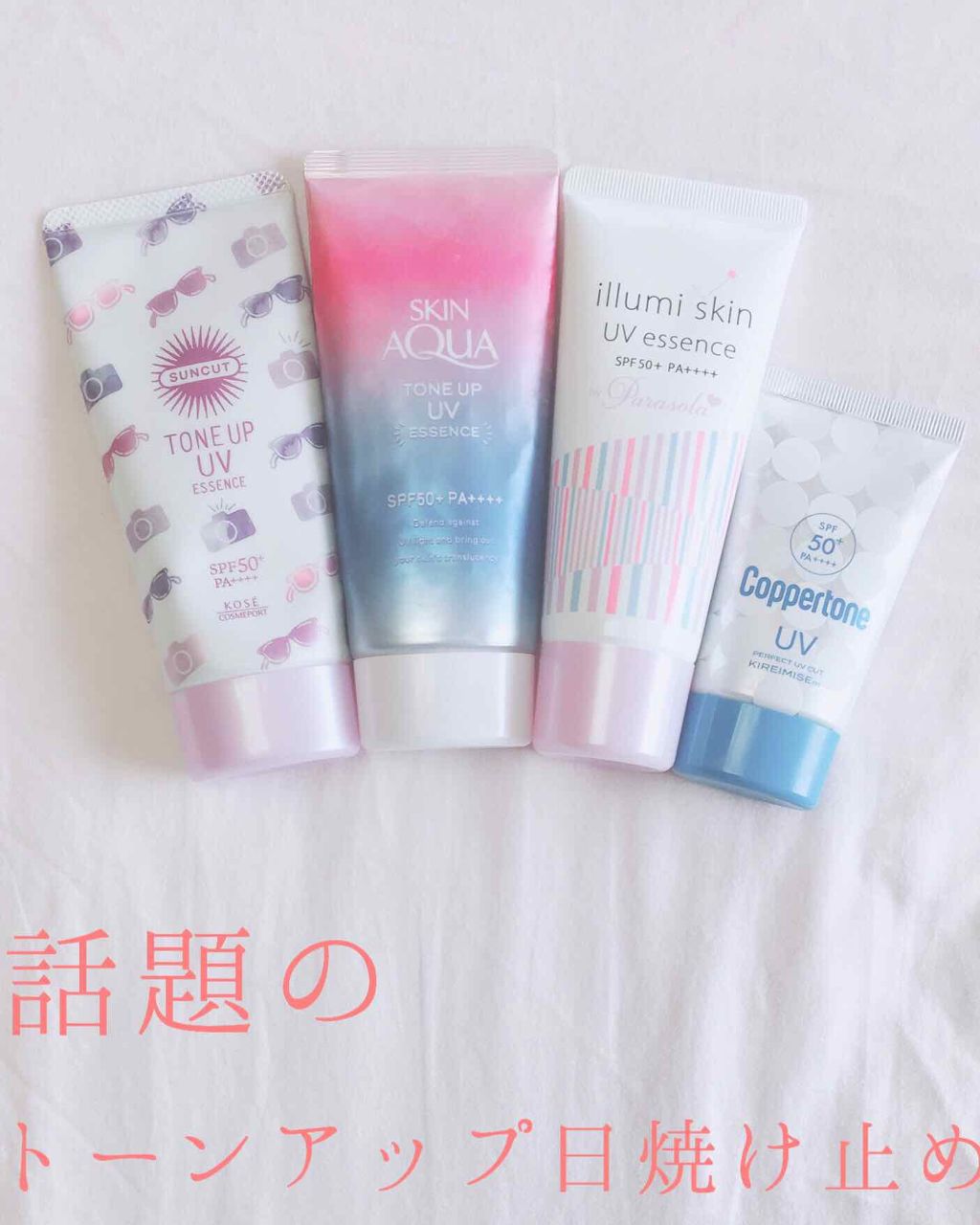 パラソーラ イルミスキン UVエッセンス Ｎ(旧品)/パラソーラ/日焼け止め・UVケアを使ったクチコミ（1枚目）