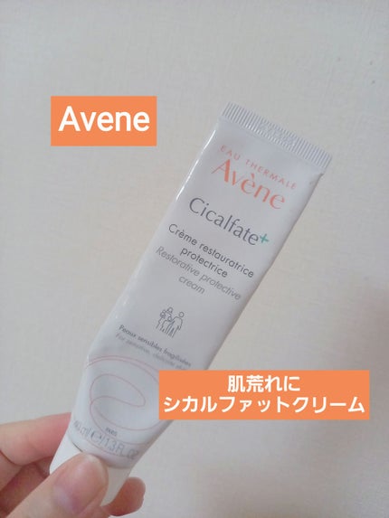 シカルファットプラス リペアクリーム/アベンヌ/フェイスクリームを使ったクチコミ(1枚目)