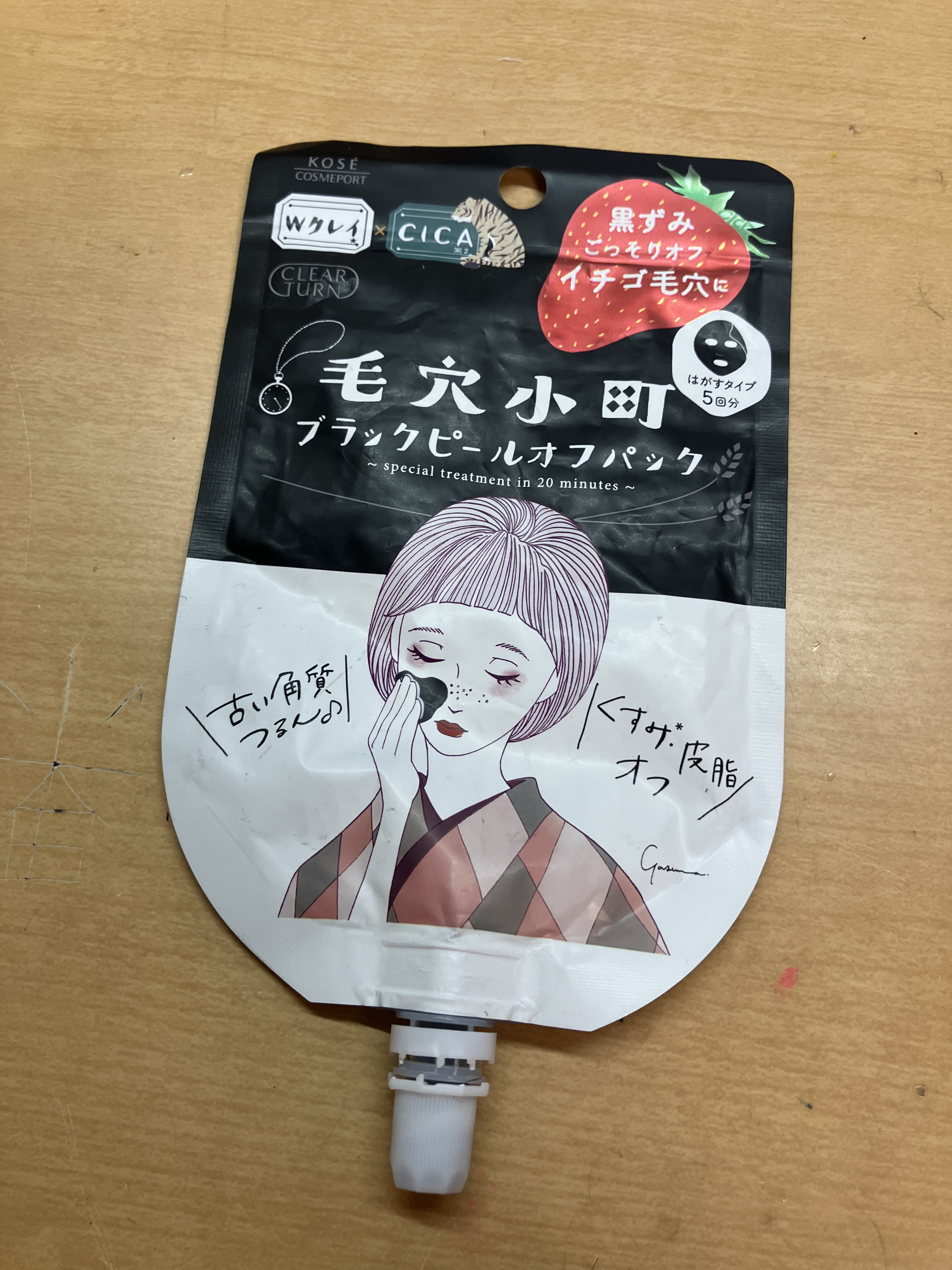 クリアターン 毛穴小町 ブラックピールオフパックのクチコミ「塗って20分くらいしたら乾く！
剥がしても角質は取れなかったかな〜、、
けど産毛？は抜けてた！.....」（1枚目）