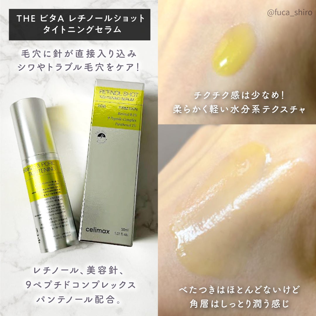 celimaxのスキンケア・基礎化粧品 THE ビタA レチノールショット celimaxのスキンケア・基礎化粧品 THE ビタA レチノールショット
