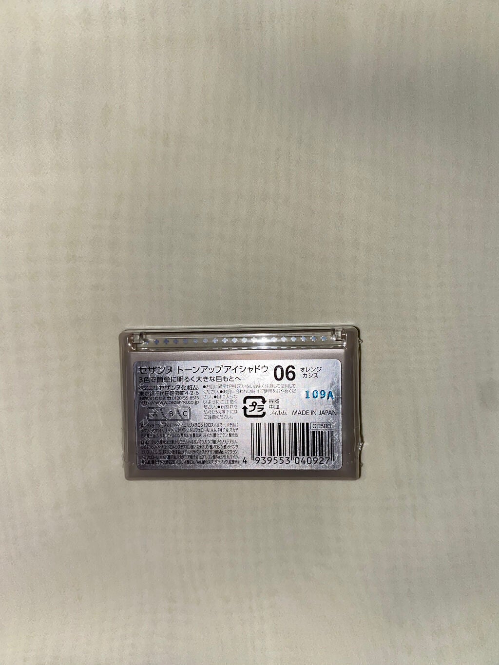 トーンアップアイシャドウ/CEZANNE/アイシャドウパレットを使ったクチコミ(3枚目)