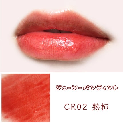 アピュー ジューシーパン ティント/A’pieu/リップティントを使ったクチコミ(6枚目)