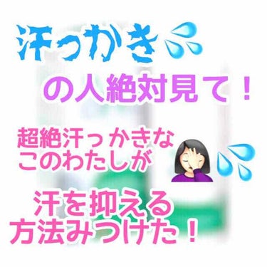 薬用デオドラントＺ ロールオン せっけんの香り/ビオレ/デオドラント・制汗剤を使ったクチコミ（1枚目）