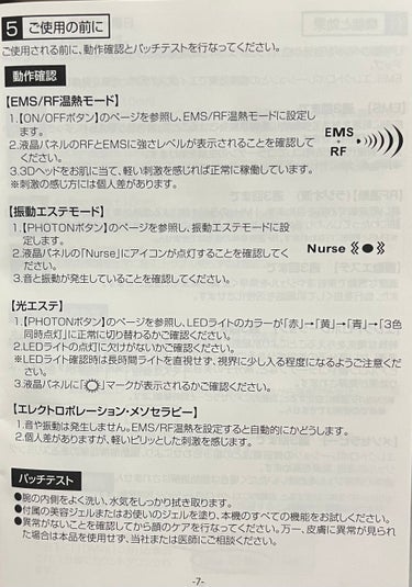 NEW美ルルスキンチェッカー/belulu/美顔器・マッサージを使ったクチコミ（2枚目）