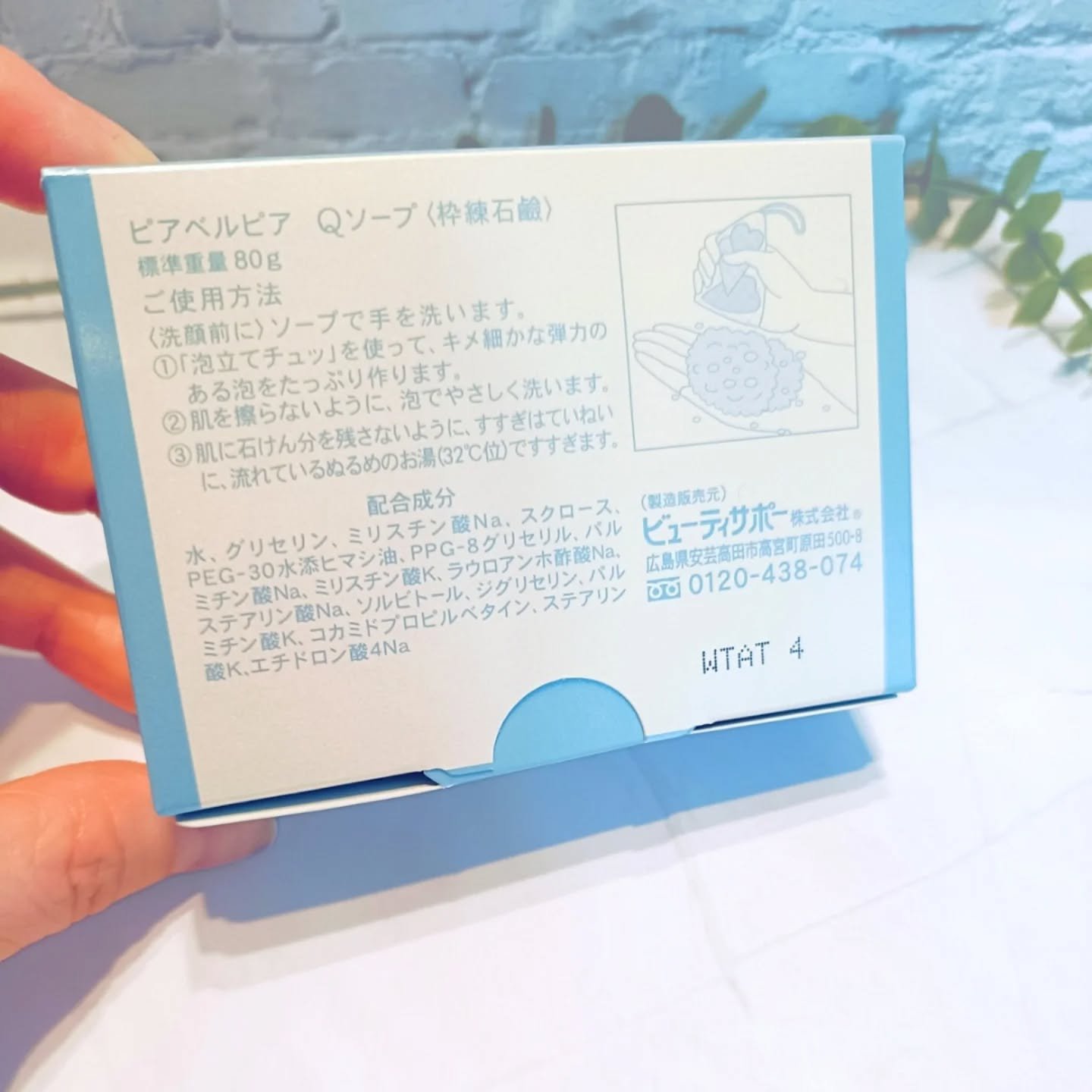 Qソープ/ピアベルピア/ボディ石鹸を使ったクチコミ（3枚目）