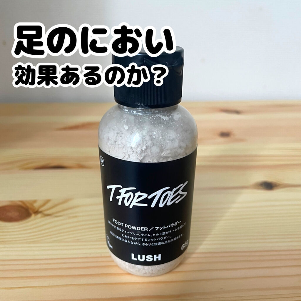 素足のTブレーク/ラッシュ/レッグ・フットケアを使ったクチコミ（1枚目）