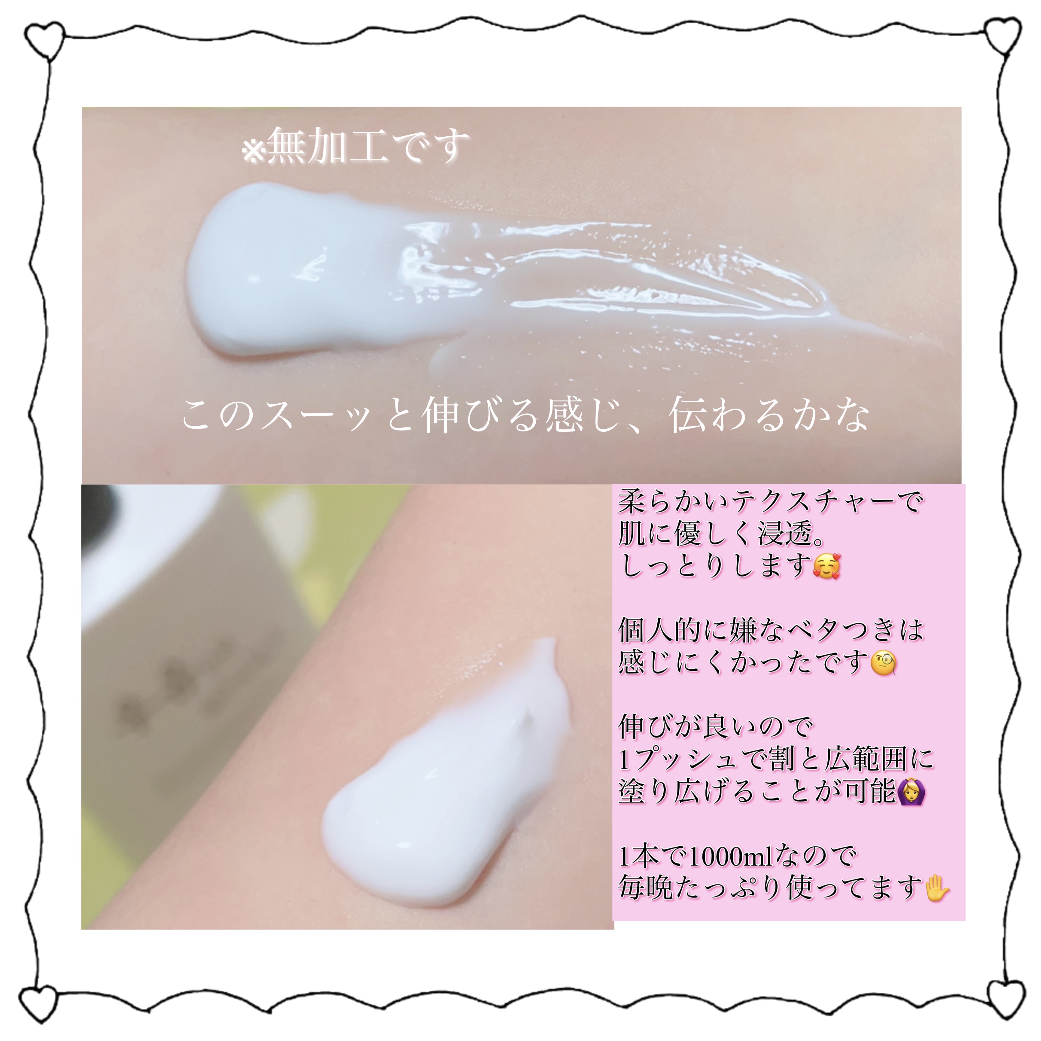 牛乳ボディローション/サイムダン/ボディローションを使ったクチコミ（2枚目）