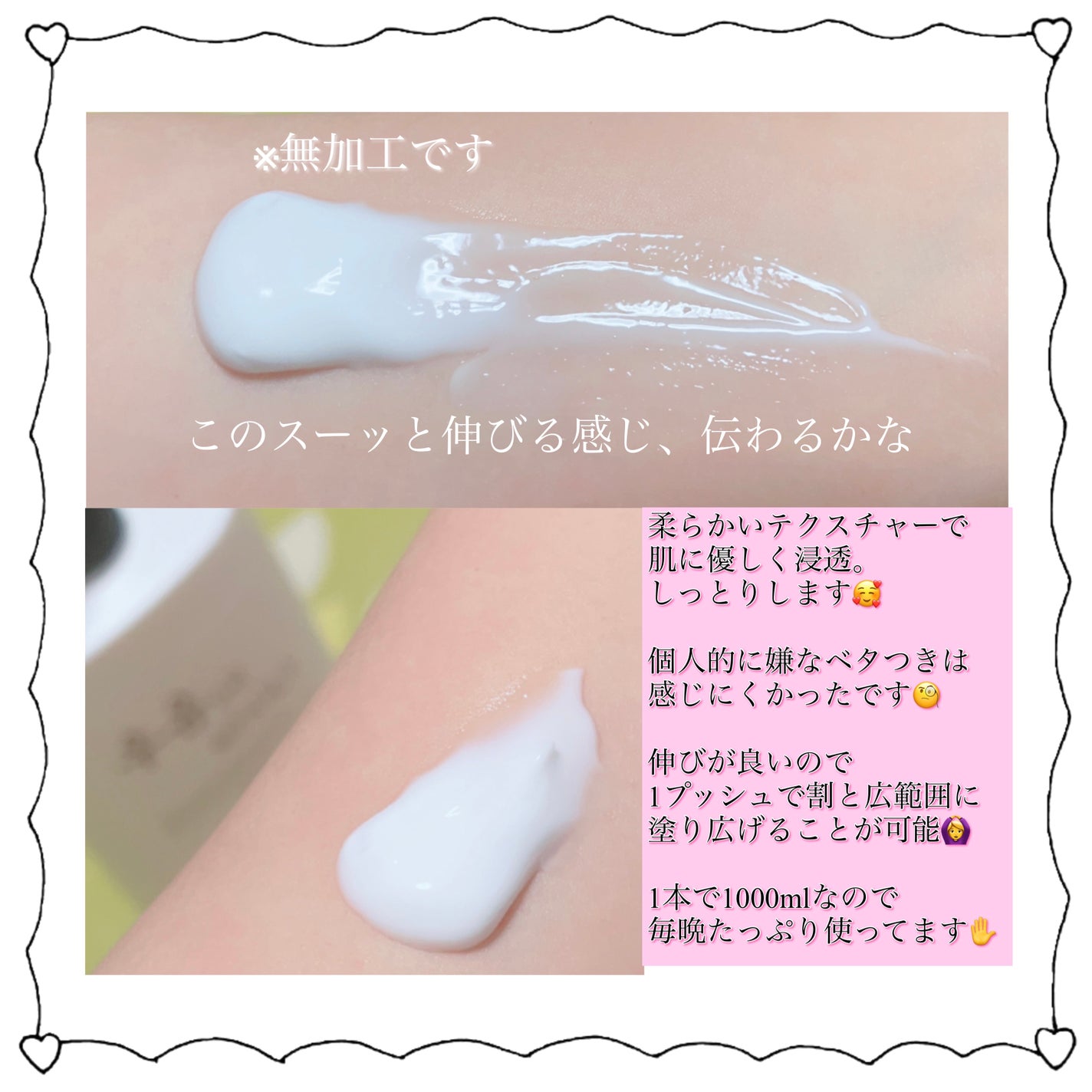 牛乳ボディローション/サイムダン/ボディローションを使ったクチコミ(2枚目)