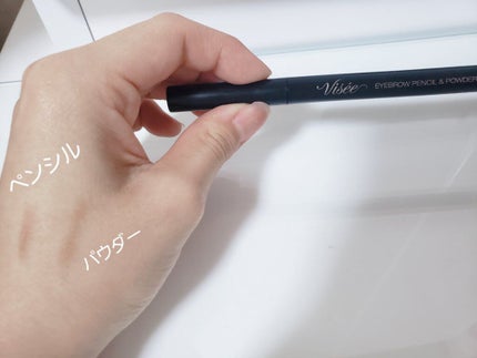 リシェ アイブロウ ペンシル&パウダー/Visée/アイブロウペンシルを使ったクチコミ(2枚目)