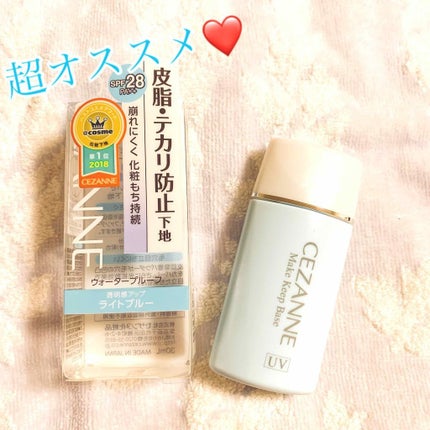 皮脂テカリ防止下地/CEZANNE/化粧下地を使ったクチコミ(1枚目)
