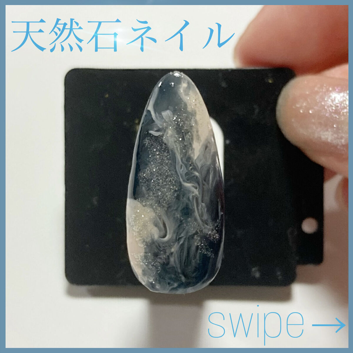 天然石ネイル


✼••┈┈••✼••┈┈••✼••┈┈••✼••┈┈••✼


こんにちは、Eteです🌷
今回は、天然石ネイルのやり方を紹介したいと思います！

今回使ったのは、
●rom&nd　ダスクネイビー 10

●デュカート　ス