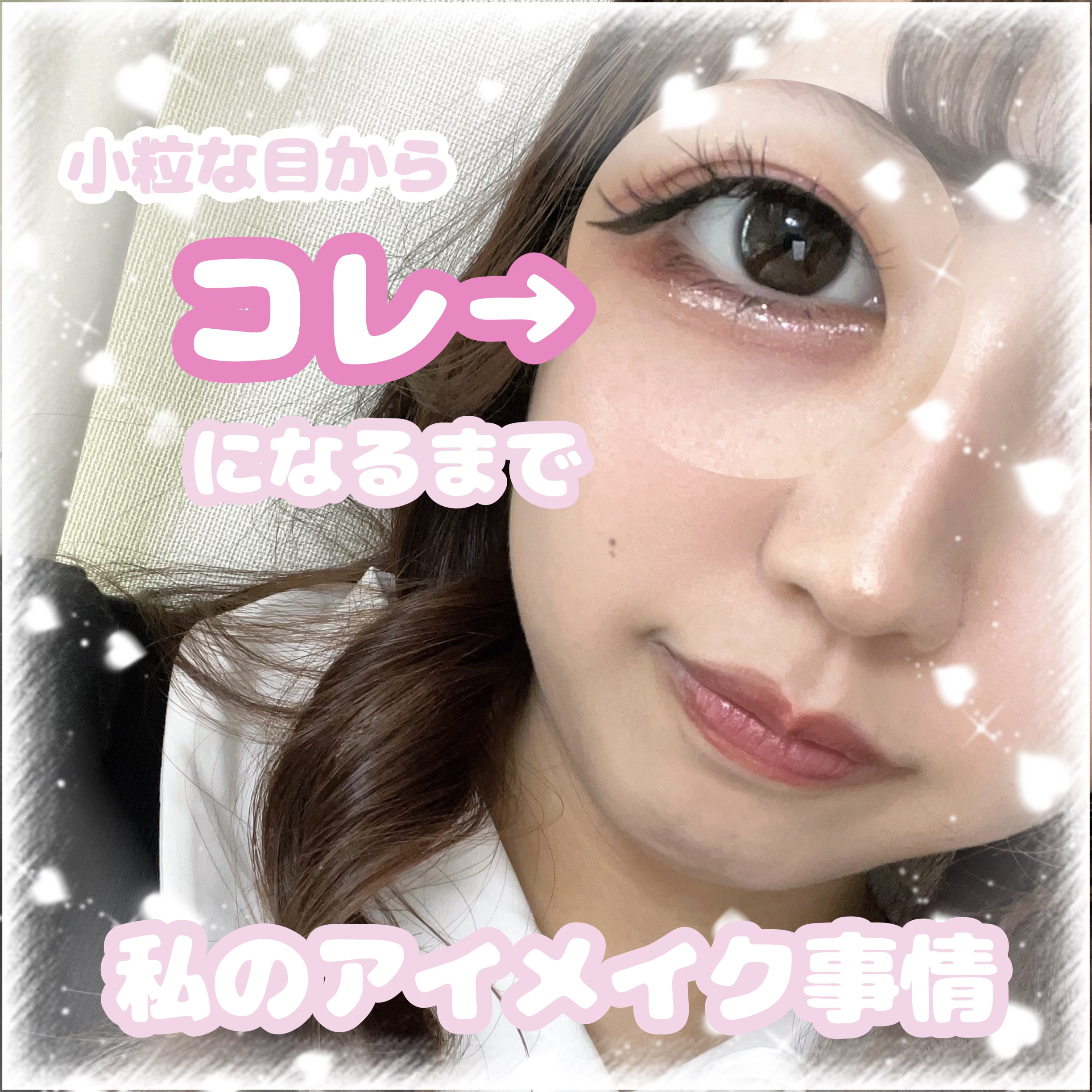 ジェルアイライナー/CEZANNE/ジェルアイライナーを使ったクチコミ（1枚目）