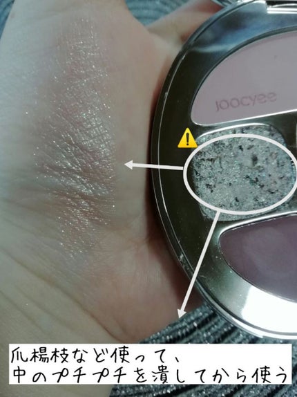 貝殻マルチパレット/Joocyee/アイシャドウパレットを使ったクチコミ(4枚目)