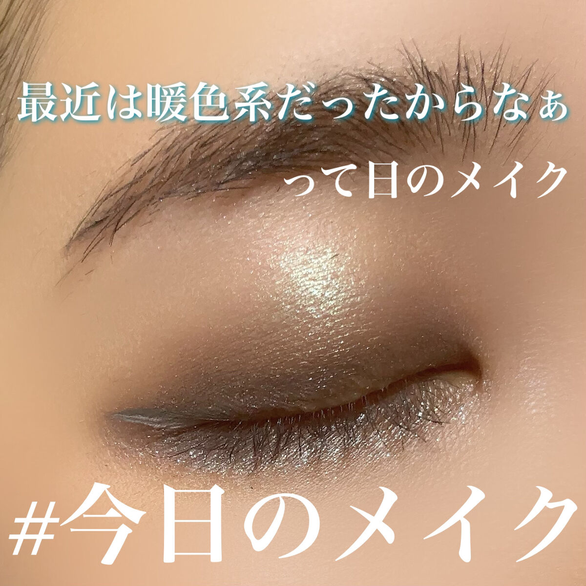 プリズマ シャドウ 05 カラー・ マーメイド/NYX Professional Makeup/単色アイシャドウを使ったクチコミ（1枚目）
