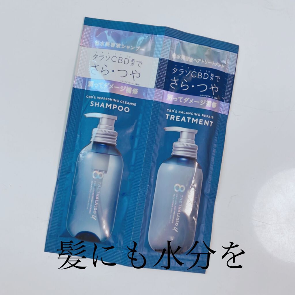 エイトザタラソ ユー CBD&リフレッシング クレンズ 美容液シャンプー/CBD&バランシング ダメージリペア 美容液ヘアトリートメント/エイトザタラソ/市販シャンプーを使ったクチコミ(1枚目)