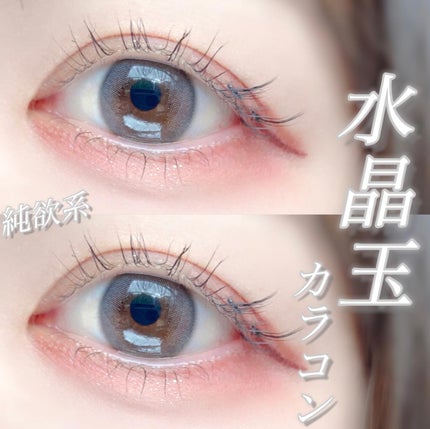 envie 1day ミニュイグレージュ/envie/ワンデー(1DAY)カラコンを使ったクチコミ(1枚目)