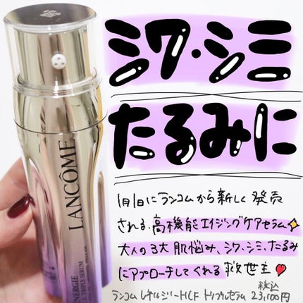 レネルジー HCF トリプルセラム/LANCOME/美容液を使ったクチコミ(1枚目)