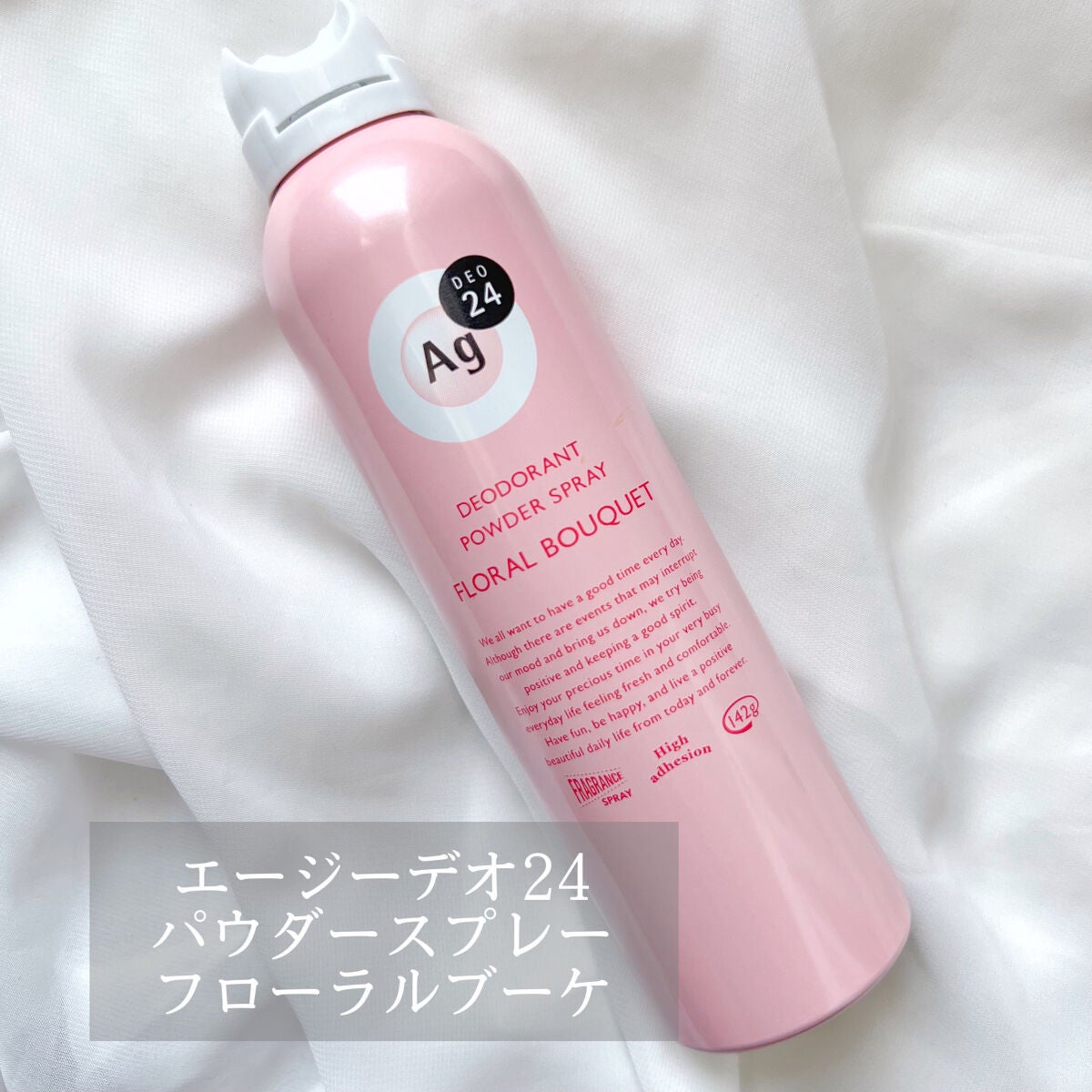 パウダースプレー(フローラルブーケ)/エージーデオ24/デオドラント・制汗剤を使ったクチコミ(1枚目)