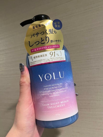 カームナイトリペアシャンプー/トリートメント/YOLU/市販シャンプーを使ったクチコミ(2枚目)