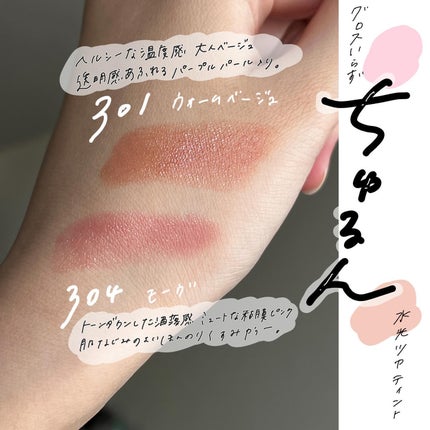 オペラ グロウリップティント/OPERA/リップティントを使ったクチコミ(1枚目)