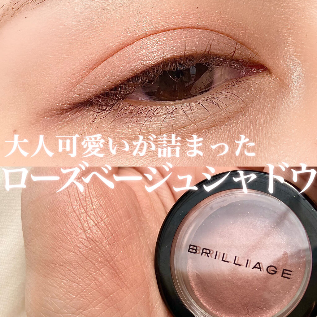 クチュールシャドーフォーアイズ/ブリリアージュ/ジェル・クリームアイシャドウを使ったクチコミ（1枚目）