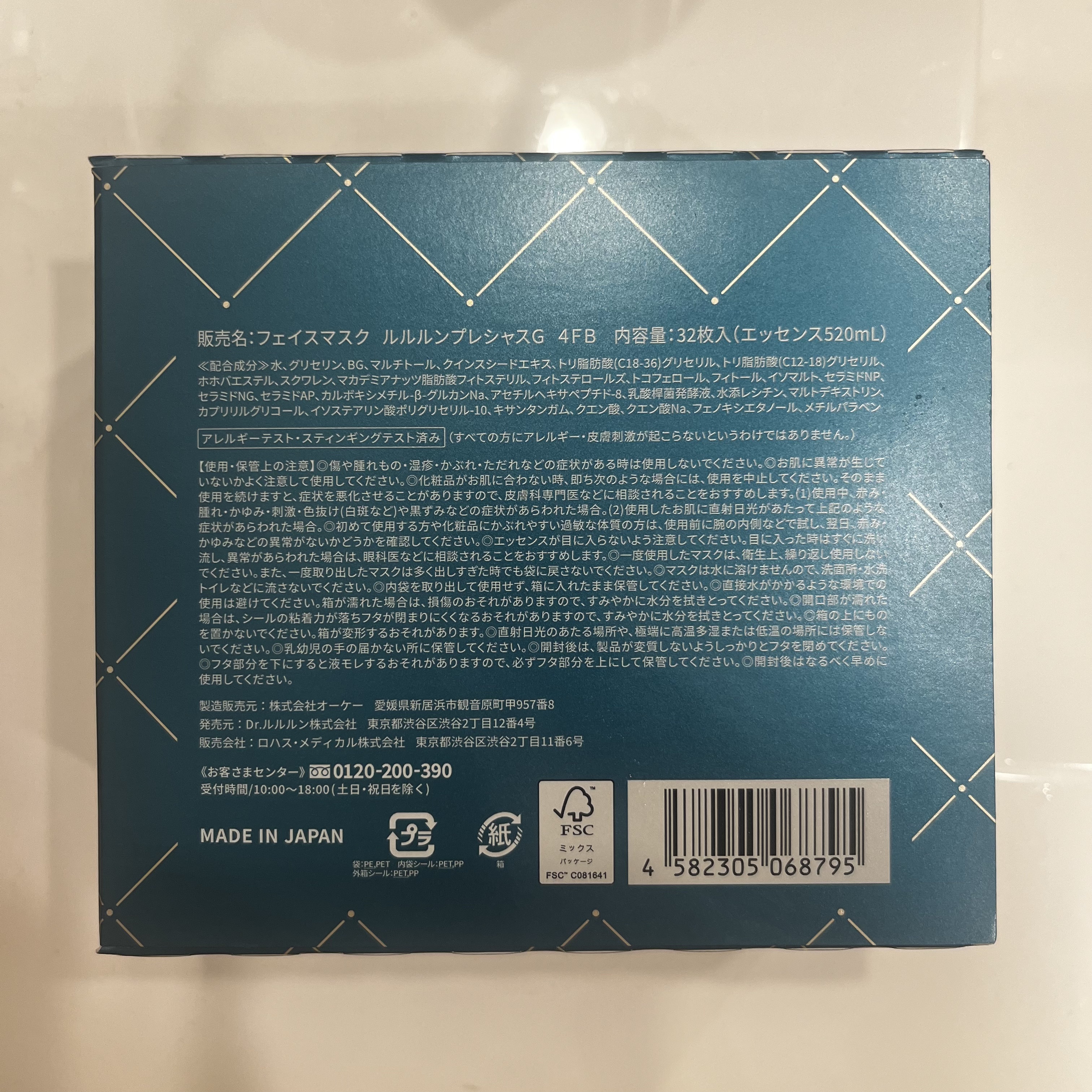 ルルルンプレシャス GREEN(バランス)【旧】/ルルルン/シートマスク・パックを使ったクチコミ（3枚目）