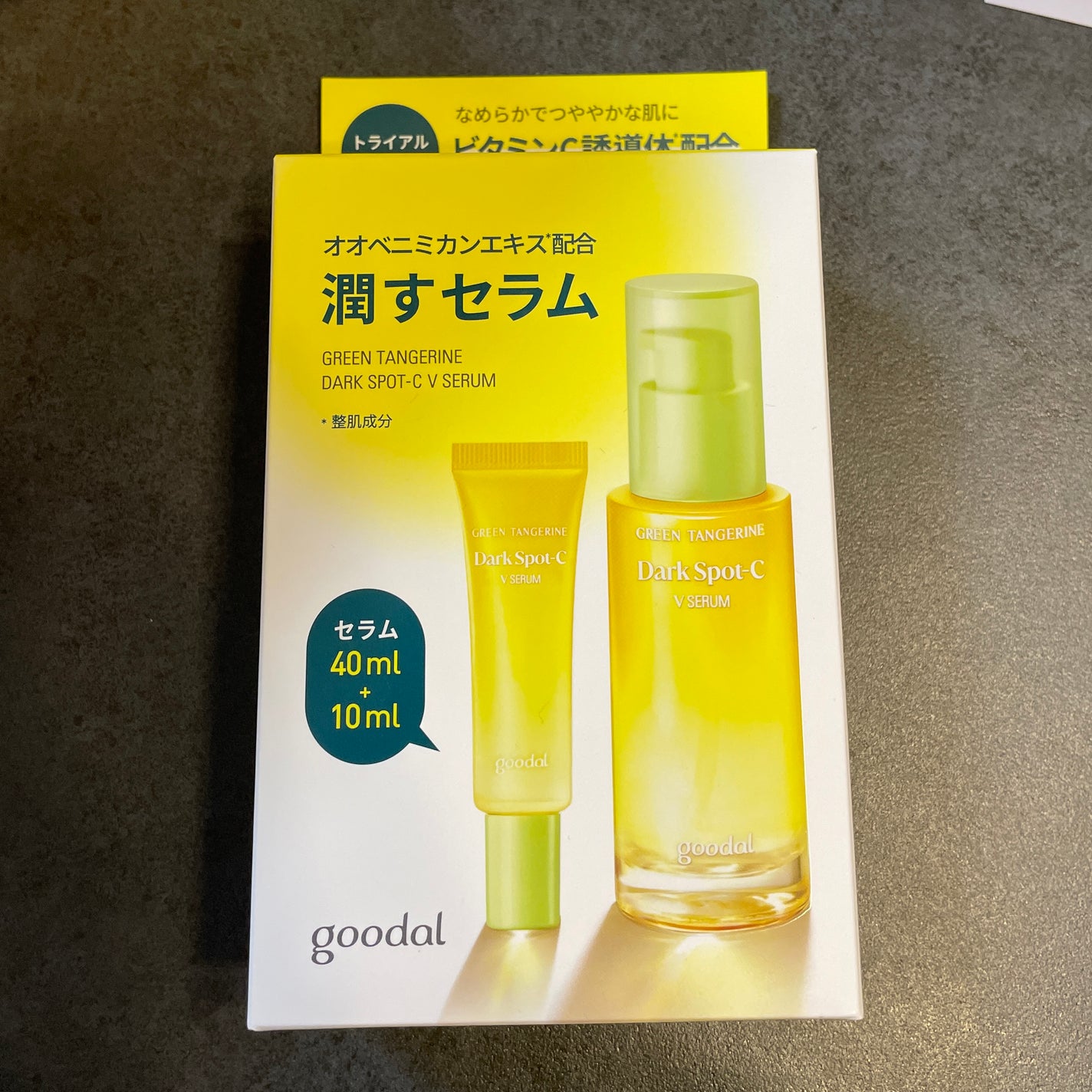 グリーンタンジェリン ビタC ダークスポットケアセラム/goodal/美容液を使ったクチコミ(2枚目)