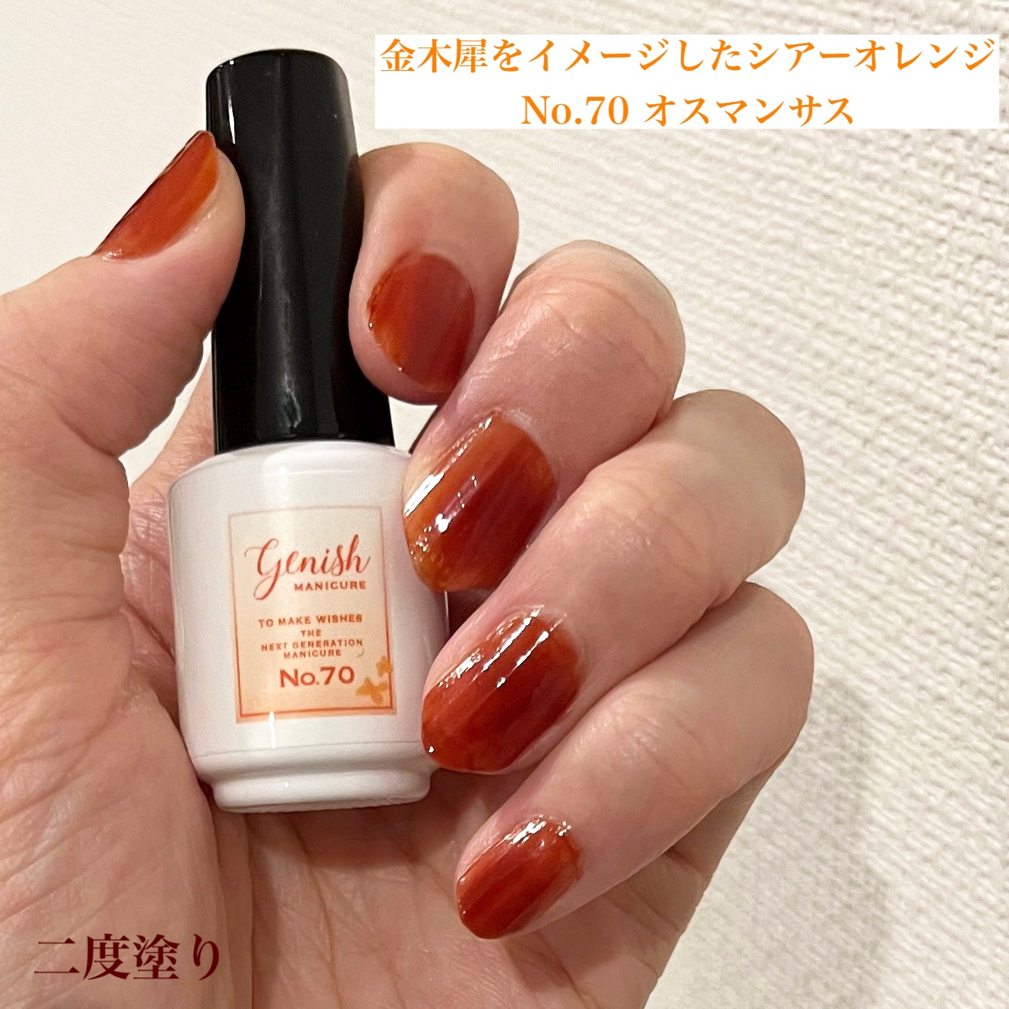 ジーニッシュ/ジーニッシュマニキュア/マニキュアを使ったクチコミ（3枚目）