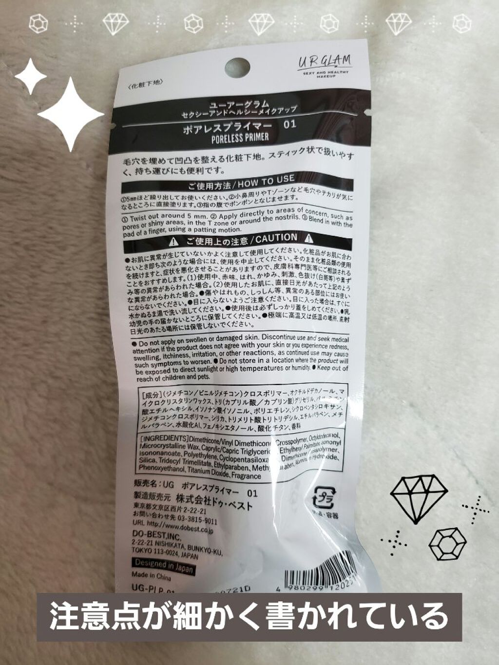 ポアレスプライマー/U R GLAM/化粧下地を使ったクチコミ(6枚目)
